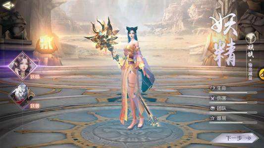 完美世界手游妖精仙魔对比：妖精升仙入魔攻略