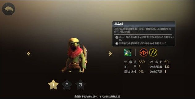 自走棋手游新手攻略：经济、装备、种族全面指南
