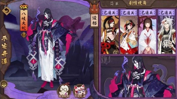 阴阳师平安奇谭八岐大蛇怎么打？平安奇谭八岐大蛇攻略汇总