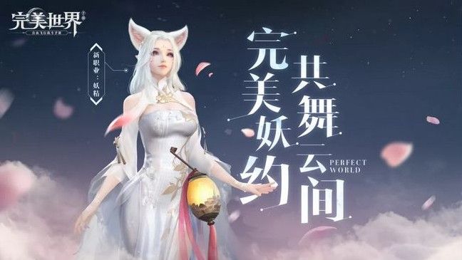 完美世界手游妖精宝宝多久刷新一次？妖精宝宝刷新时间及位置大全