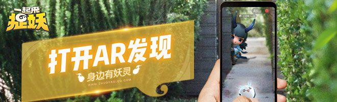 一起来捉妖冷知识大全 新手须知一览