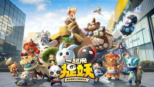 一起来捉妖聊天记录怎么删 聊天缓存删除方法