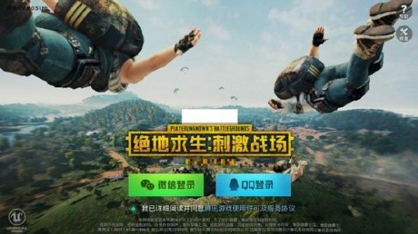刺激战场怎么换微信号登陆？切换微信账号登陆方法