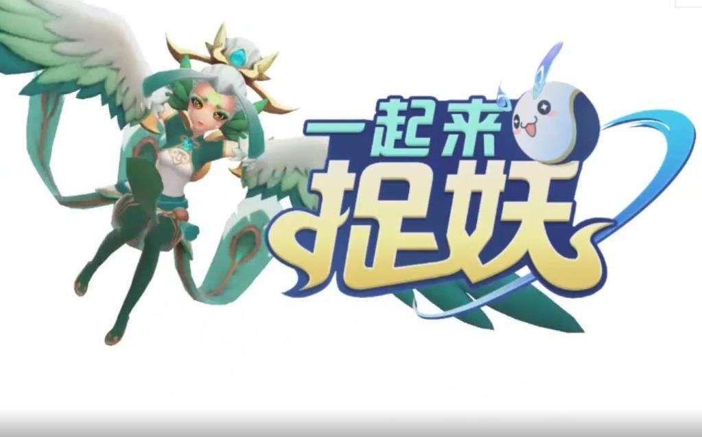 一起来捉妖可以跨区交易吗 不是同城能交易吗？
