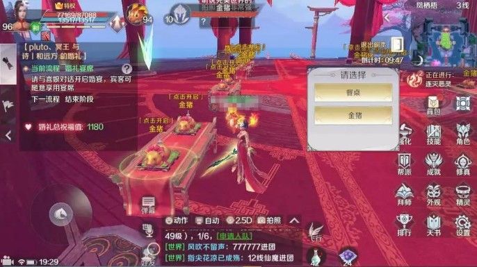 完美世界手游怎么结婚？结婚流程玩法介绍