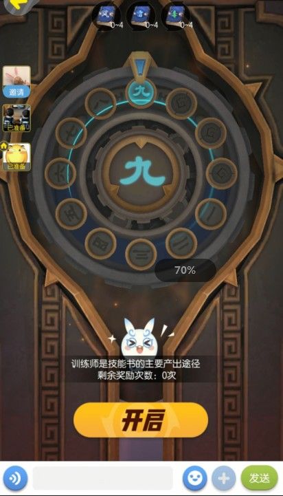 一起来捉妖金之训练师怎么打？高层金之训练师打法攻略