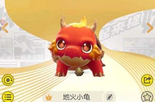 一起来捉妖地火小龟满资质多少钱？地火小龟价格介绍