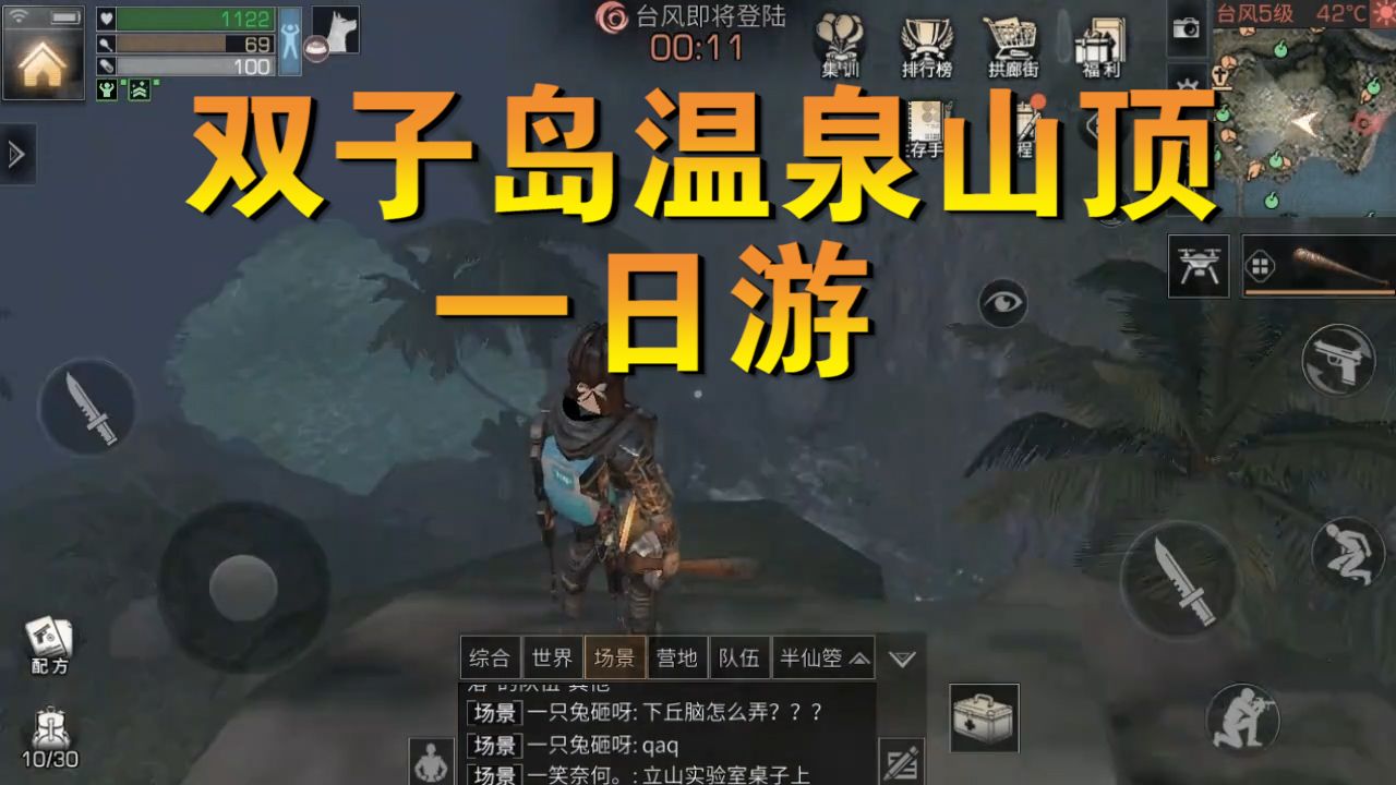 明日之后：双子岛温泉山存在隐藏空气墙漏洞，竟然可以登顶观泉！