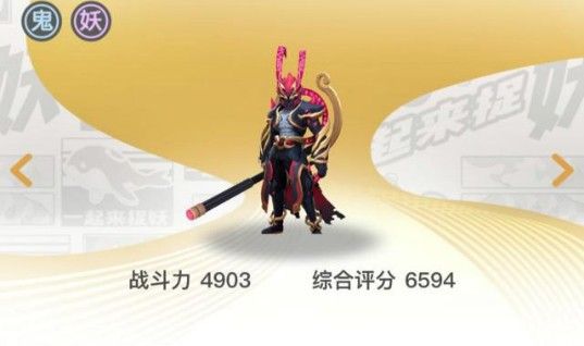 一起来捉妖齐天大圣和六耳猕猴哪个好？齐天大圣和六耳猕猴对比解析