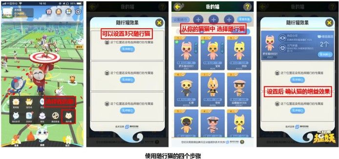 一起来捉妖套装猫怎么获得？套装猫配方基因攻略
