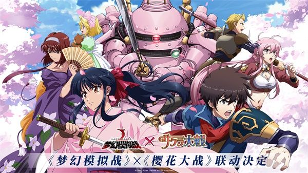梦幻模拟战手游真宫寺樱攻略：真宫寺樱技能、转职详解