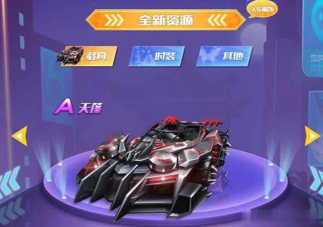 QQ飞车手游天蓬怎么改装？A车天蓬改装顺序推荐