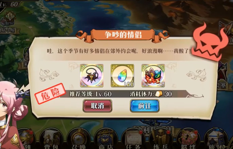 梦幻模拟战手游争吵的情侣攻略：争吵的情侣速刷打法推荐
