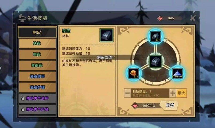 无尽远征生活技能攻略 生活技能攻略