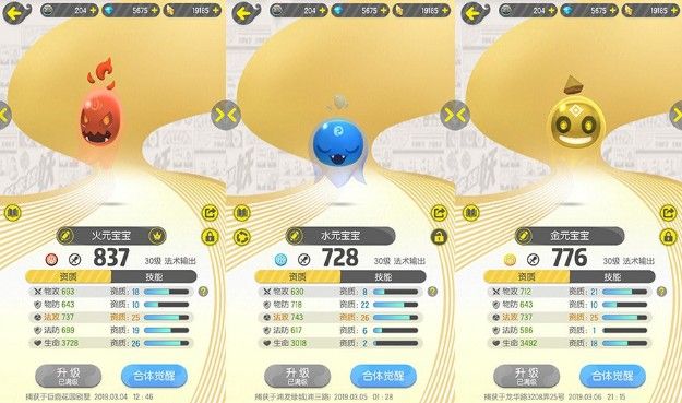 一起来捉妖元素之灵怎么合成？元素之灵合成、技能攻略汇总