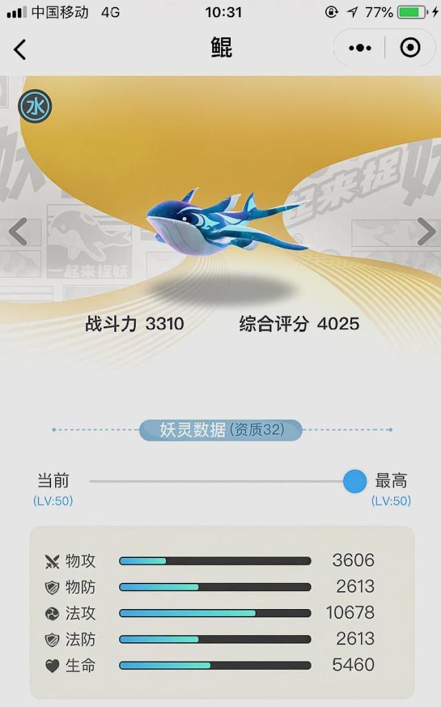 一起来捉妖鲲的技能是什么？鲲值不值得培养？