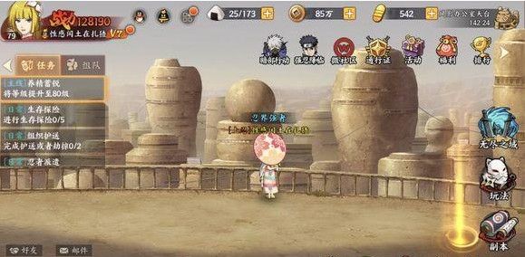 火影忍者ol手游隐藏成就怎么解锁？隐藏成就全解锁攻略