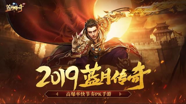 腾讯蓝月传奇怎么？腾讯蓝月传奇攻略