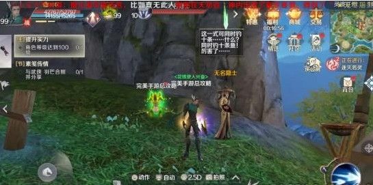 完美世界手游无名隐士在哪里？无名隐士隐藏任务攻略