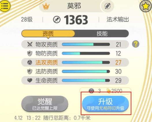 一起来捉妖无相符印怎么得 无相符印获取方法