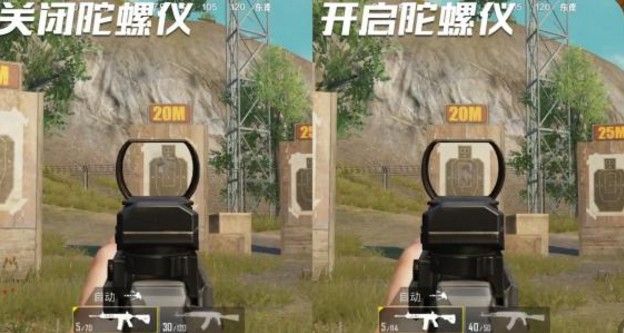 刺激战场陀螺仪要开吗？陀螺仪作用原理介绍