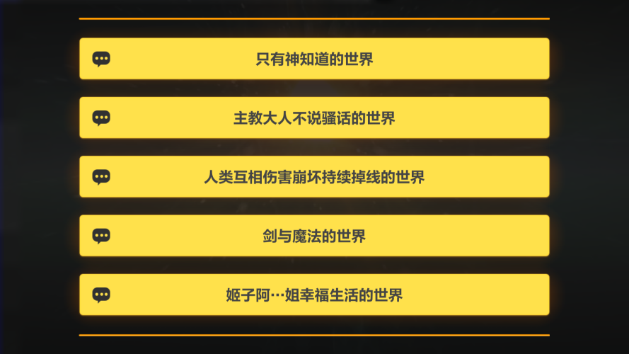 崩坏3崩坏国记答题答案大全：崩坏国记阵营选择攻略