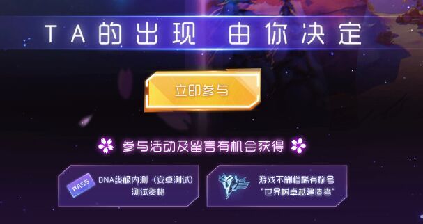 龙族幻想DNA测试资格怎么得 DNA测试资格领取地址