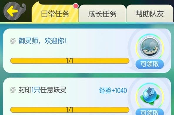 一起来捉妖经验怎么得？快速获取经验方法