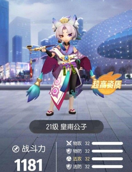 一起来捉妖出满资质概率是多少？非酋出满资质概率1/2000