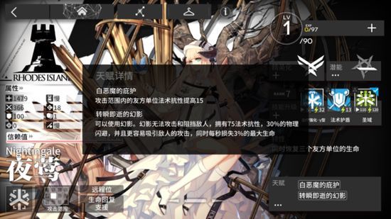 明日方舟夜莺值得培养吗？夜莺技能属性测评