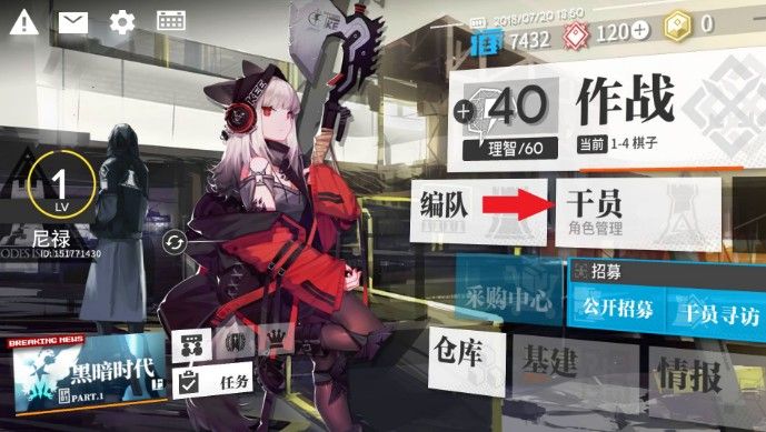 明日方舟6星干员排行：最强6星干员一览