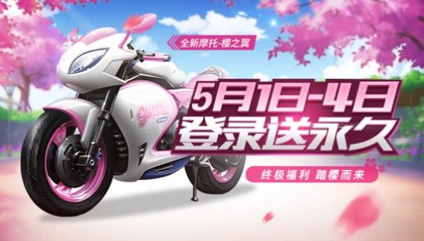 QQ飞车手游樱之翼怎么改装？M1樱之翼改装攻略