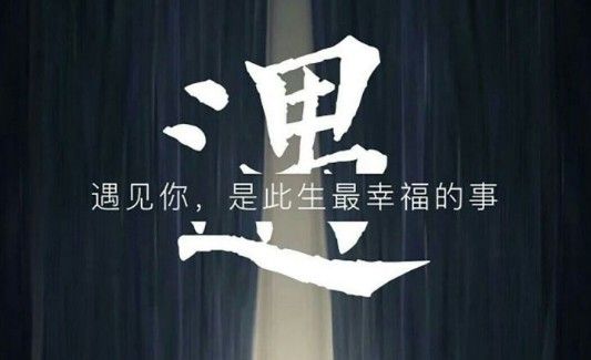 《见》游戏评测：腾讯首款公益手游，口碑炸裂