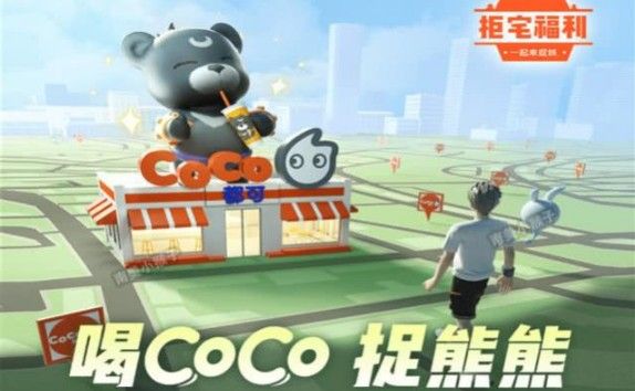 一起来捉妖coco熊在哪里抓？coco熊位置及性价比分析