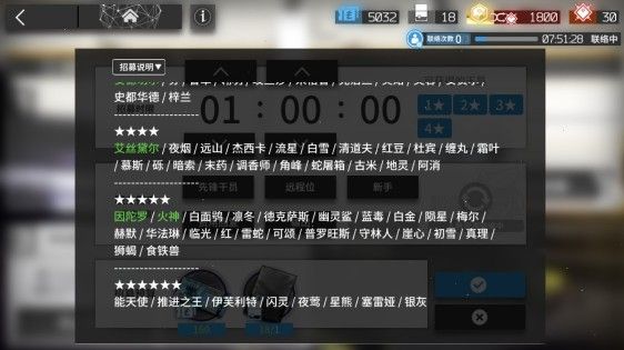 明日方舟因陀罗怎么获得？因陀罗获取方法详解