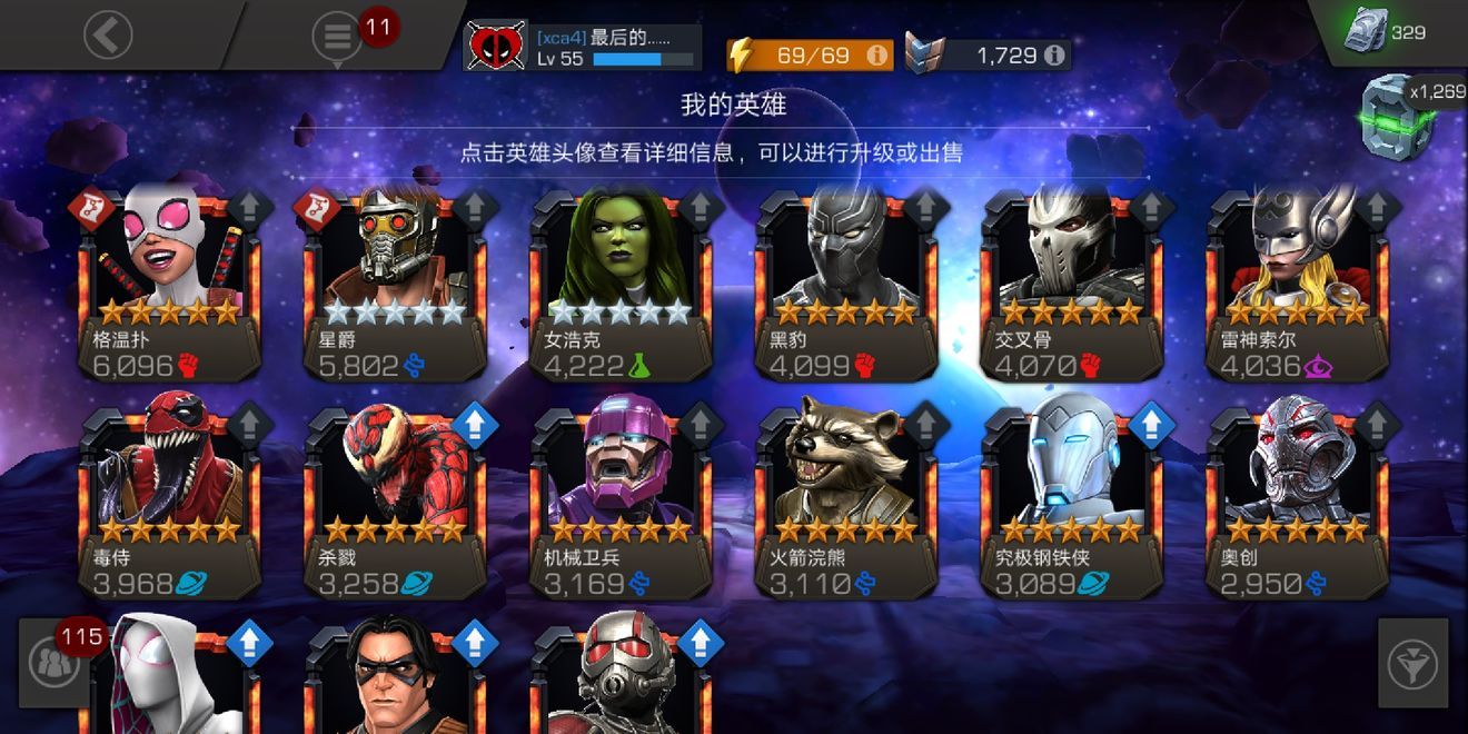 漫威超级争霸战开局怎么玩 萌新开局须知