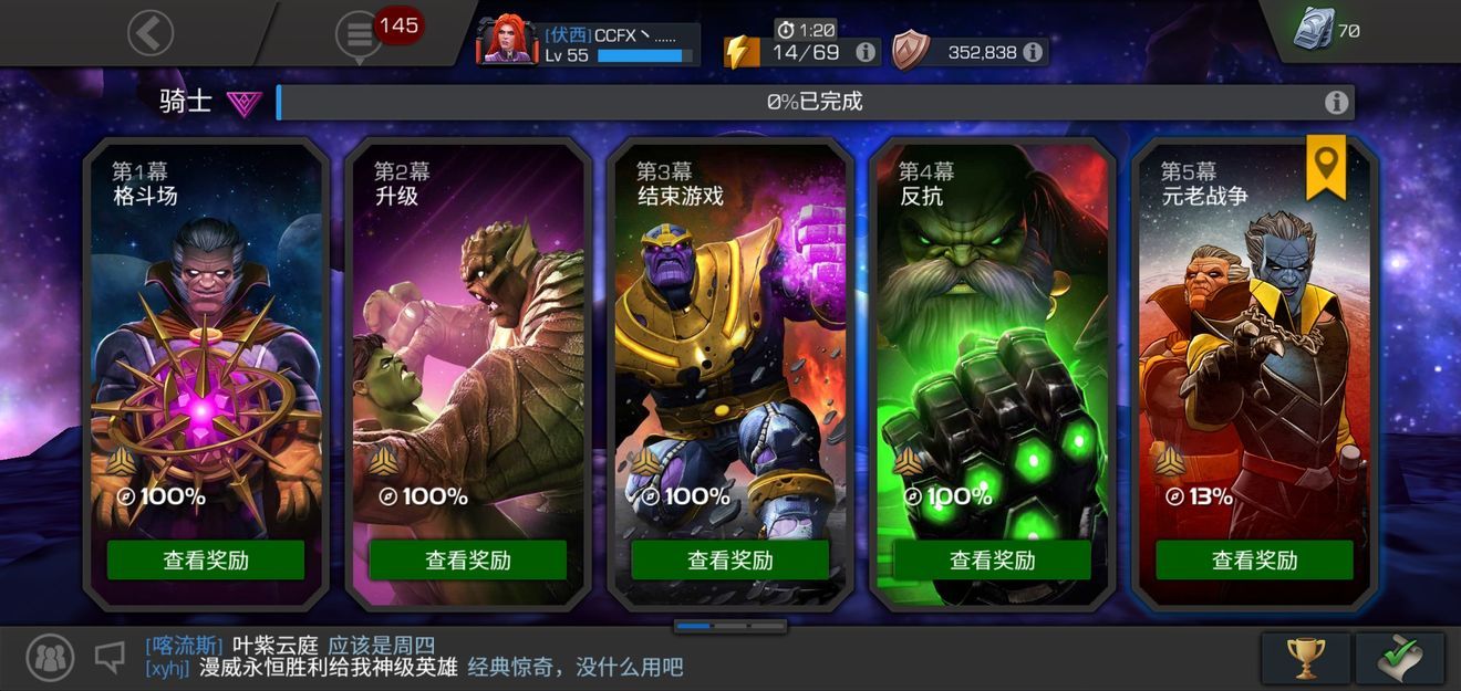 漫威超级争霸战新手攻略 新手开局发展技巧