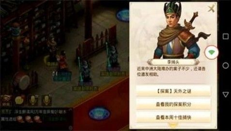 问道手游5月6日天外之谜探案攻略：5.6天外之谜探案任务怎么做？
