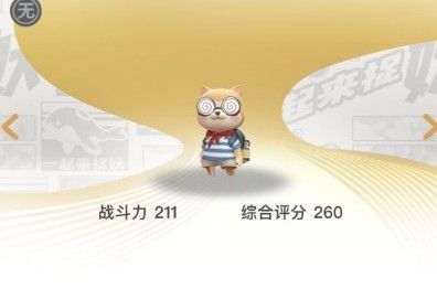 一起来捉妖补习汪技能是什么？补习汪值得培养吗？