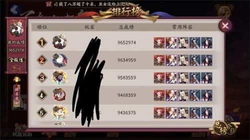 阴阳师不知火退治第二天攻略：不知火退治第二天打法分享