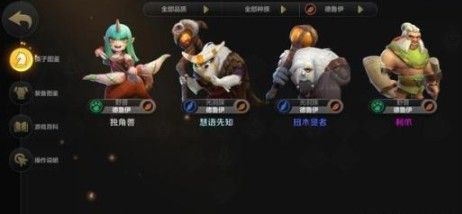 自走棋手游光羽德鲁伊阵容推荐 光羽种族怎么玩