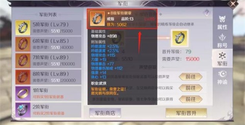 《完美世界》手游声望系统有福利？宝藏装备自带惊喜光环