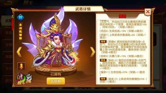 三国杀名将传甄姬厉害吗？全英雄升红分析