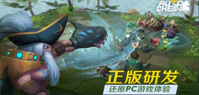 自走棋手游5月6日更新公告 扭木贤者等棋子调整!
