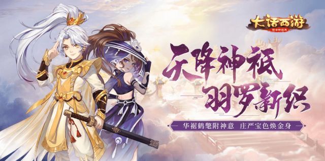 大话西游手游阿修罗时装什么时候上架？阿修罗迦楼罗时装上线时间