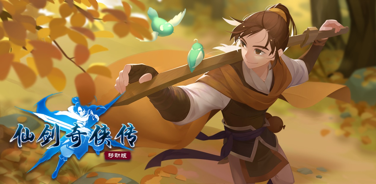 GameArk磨砺出锋《仙剑奇侠传移动版》打造良心厂牌