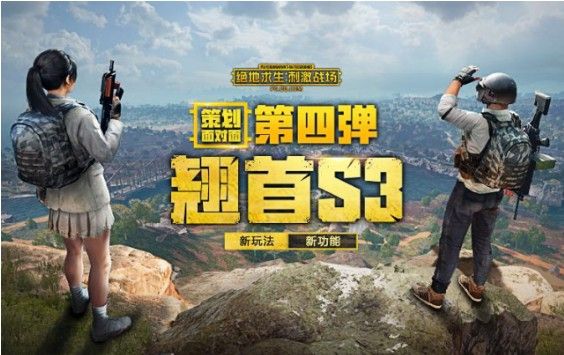 刺激战场下架是不是真的？官宣5月8日测试结束