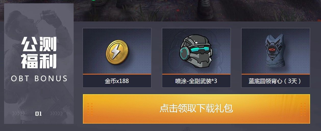和平精英礼包大全 CDKEY兑换码免费领取