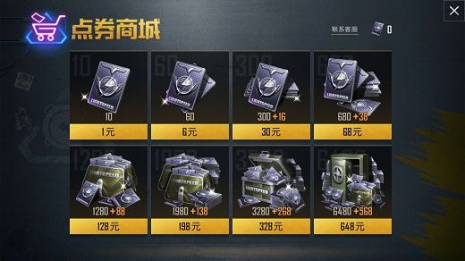 和平精英怎么充值？点券商城充值方法