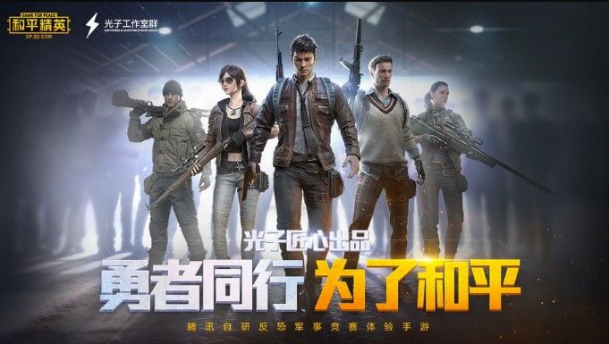和平精英保留刺激战场数据吗？游戏数据、装备衣服继承详解